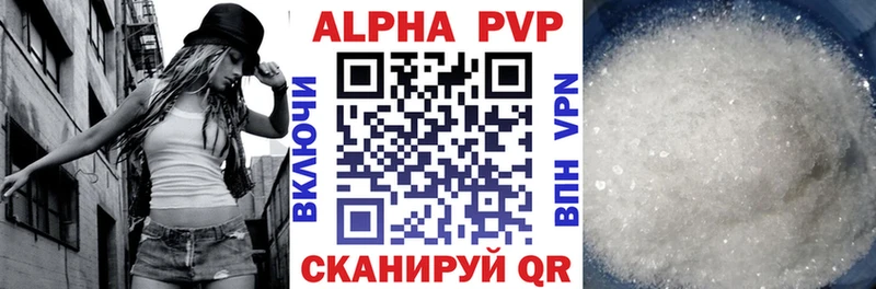 А ПВП кристаллы Топки