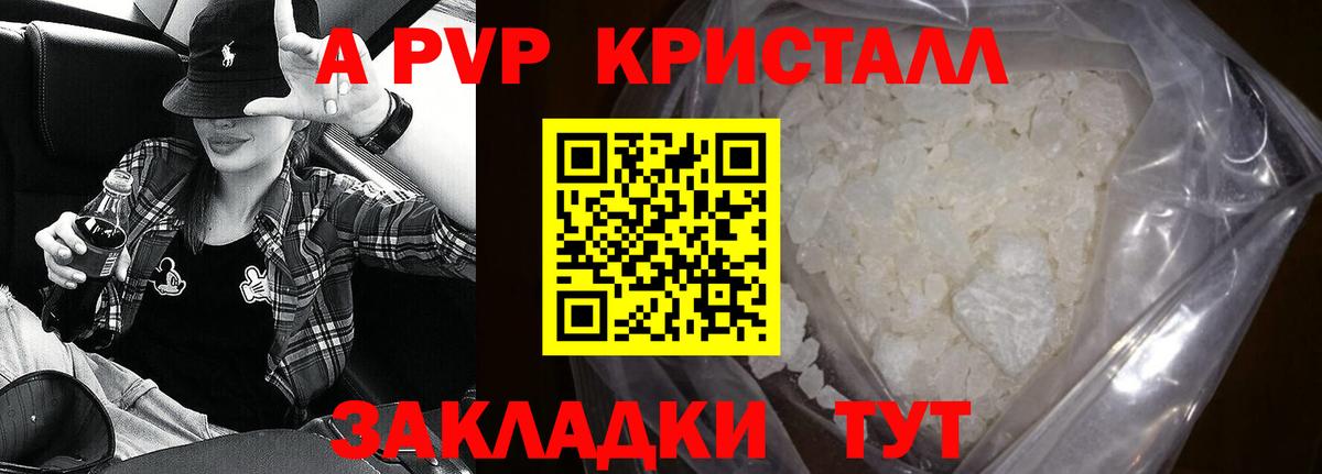 Alpha PVP VHQ  A PVP  цена   Вход с VPN  Топки 