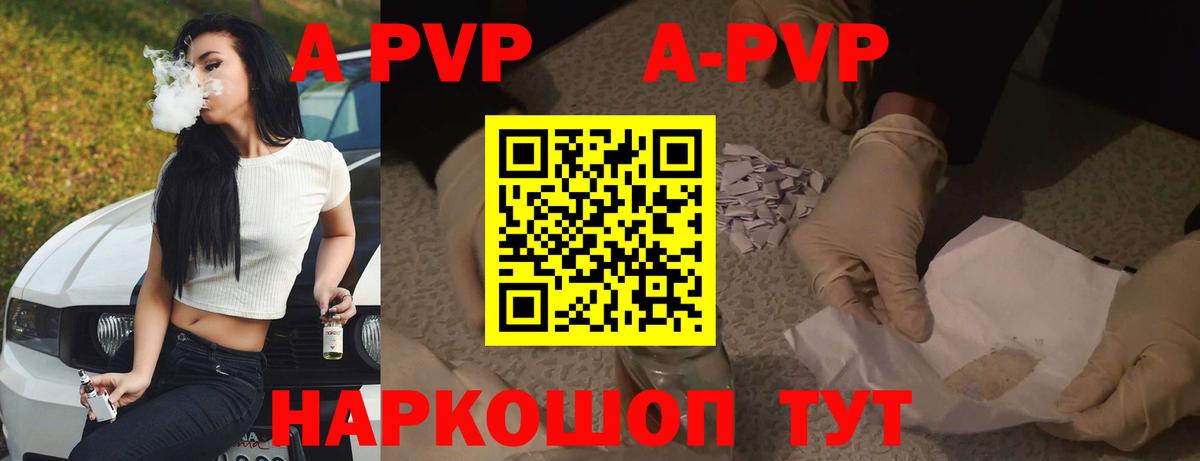 Alpha-PVP Топки