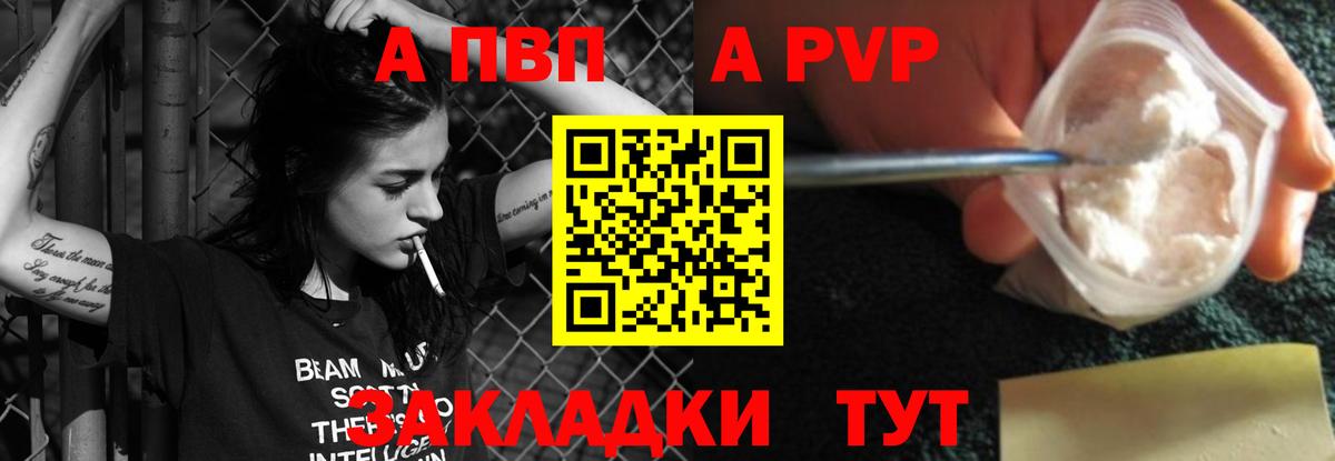 Alpha-PVP Crystall Топки