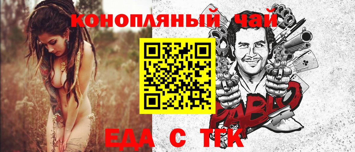 Cannafood конопля  Вход с VPN  Топки 