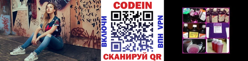 где найти   MEGA маркетплейс  Кодеин Purple Drank  Топки 