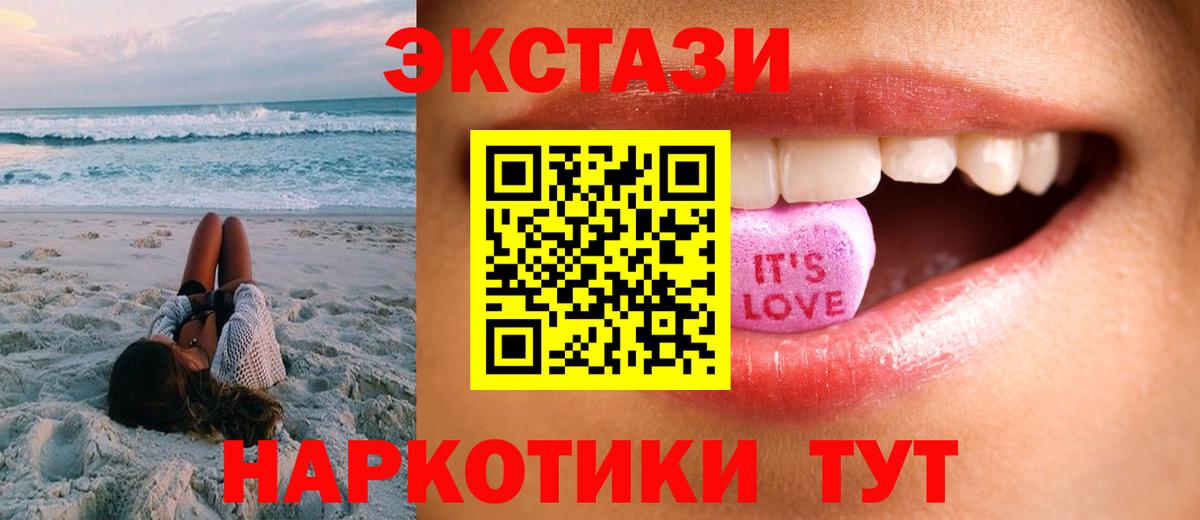 Топки    ТОР  ЭКСТАЗИ диски  Ecstasy  это какой сайт  Экстази 280мг  Вход с VPN 