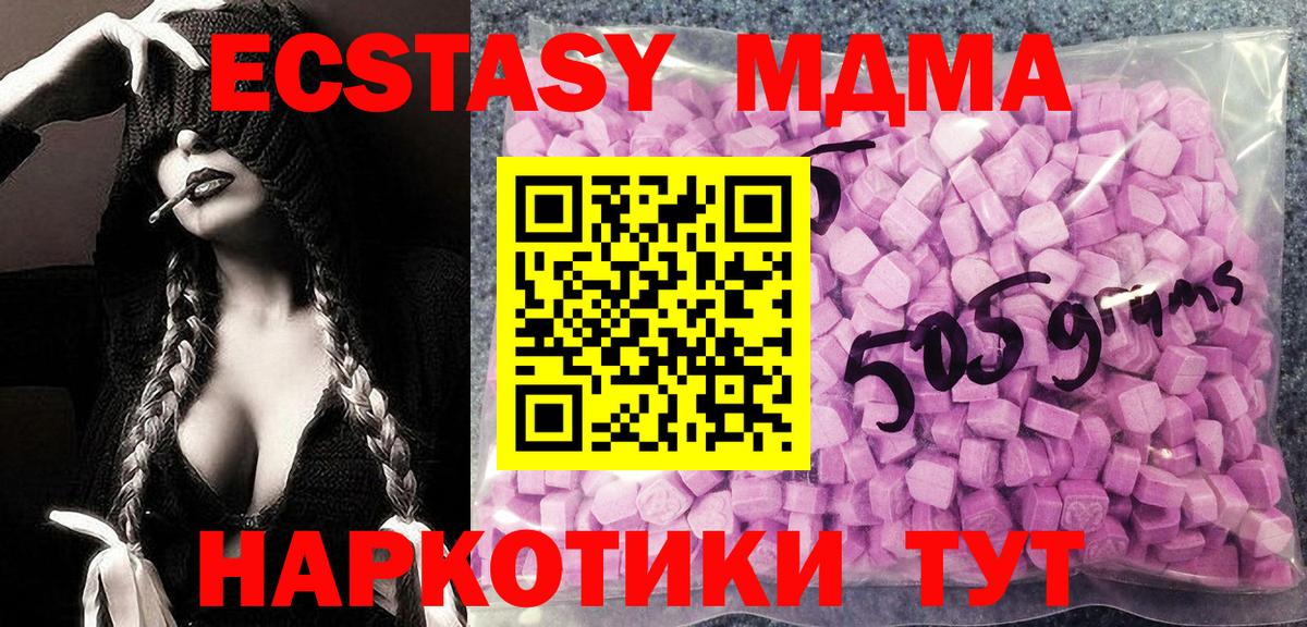 Экстази  omg маркетплейс  Топки  ЭКСТАЗИ 280мг  Ecstasy VHQ 