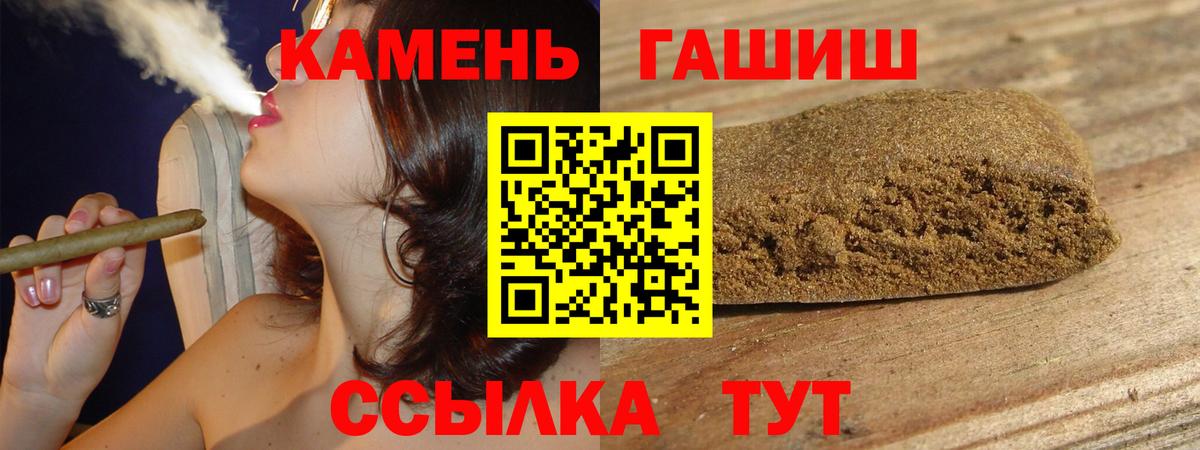 ГАШ  ГАШ убойный  Вход с VPN  Гашиш AMNESIA HAZE  Топки 