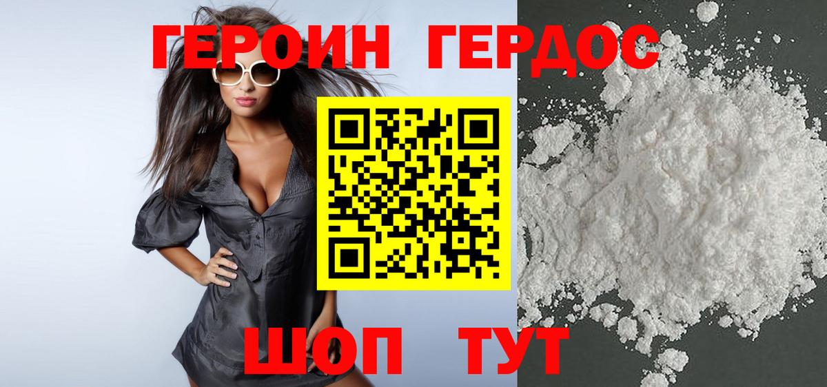 Топки  ГЕРОИН хмурый  Вход с VPN 