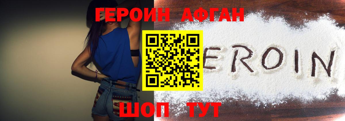 ГЕРОИН гречка  Героин  Топки 