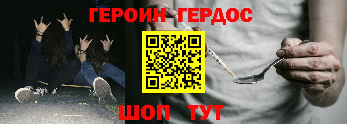 ГЕРОИН Афган Топки