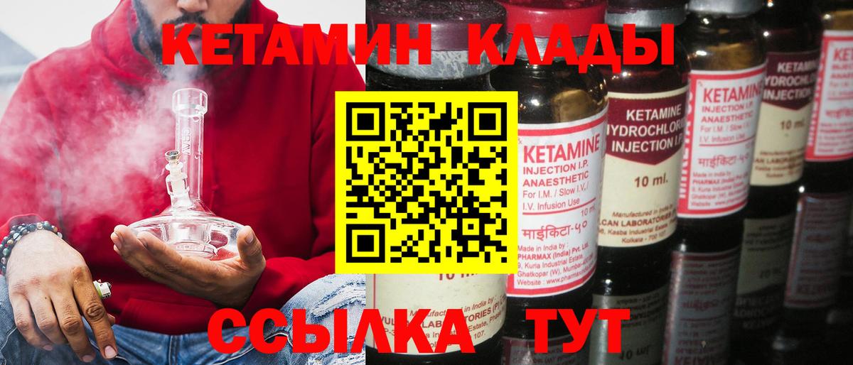 КЕТАМИН ketamine Топки