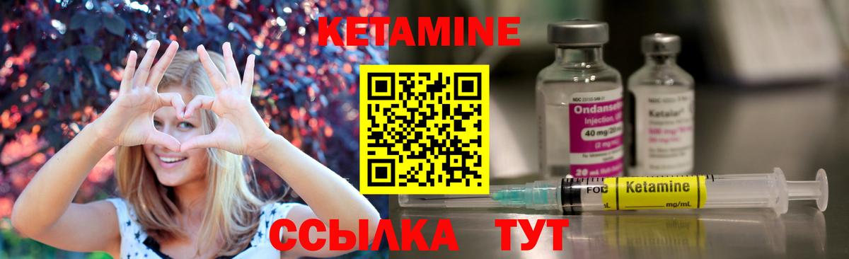 КЕТАМИН VHQ  КЕТАМИН ketamine  Вход с VPN  Топки 
