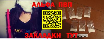 стафф Апшеронск