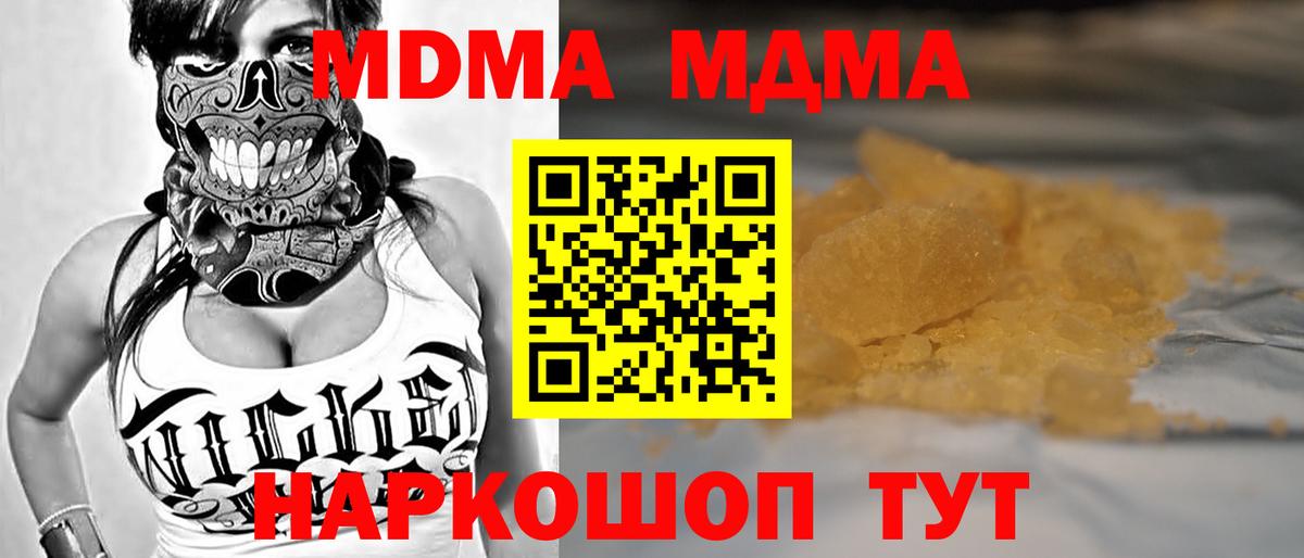 Топки  МДМА  Вход с VPN  MDMA VHQ  МДМА Molly 