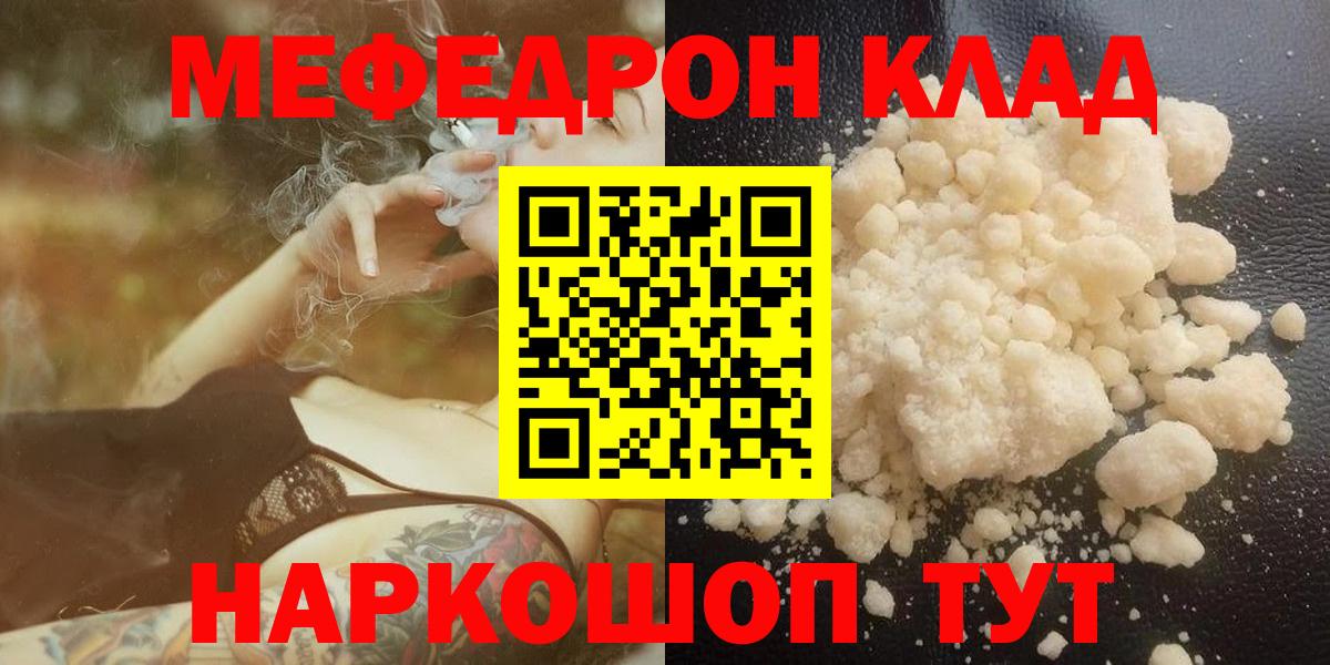 Мефедрон Топки