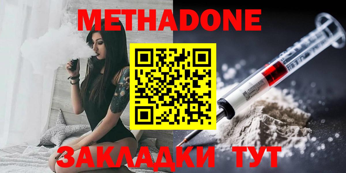Метадон белоснежный Топки