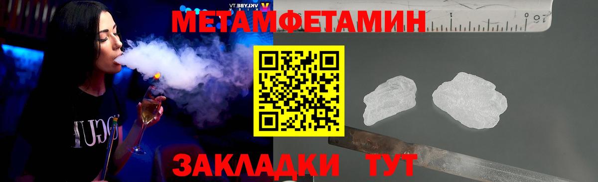 Топки  Метамфетамин Methamphetamine  Вход с VPN  Метамфетамин Methamphetamine 