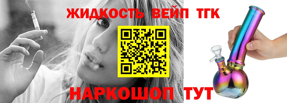 ТГК Wax Топки